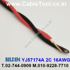 300m(롤) 벨덴YJ57174A (미터당 ₩10,000) 벨덴케이블 YJ57174A BELDEN YJ57174A 2C 16AWG INDUSTRIAL