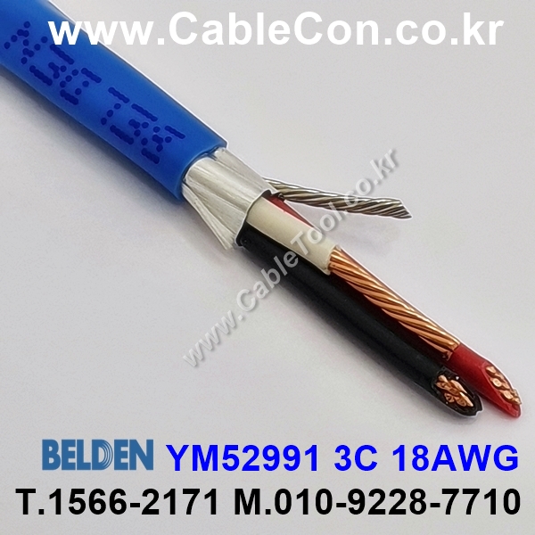 150m(롤) 벨덴YM52991 (미터당 ₩3,700) 벨덴케이블 YM52991 BELDEN YM52991 3C 18AWG UL/CSA 300V계장용 (블루)