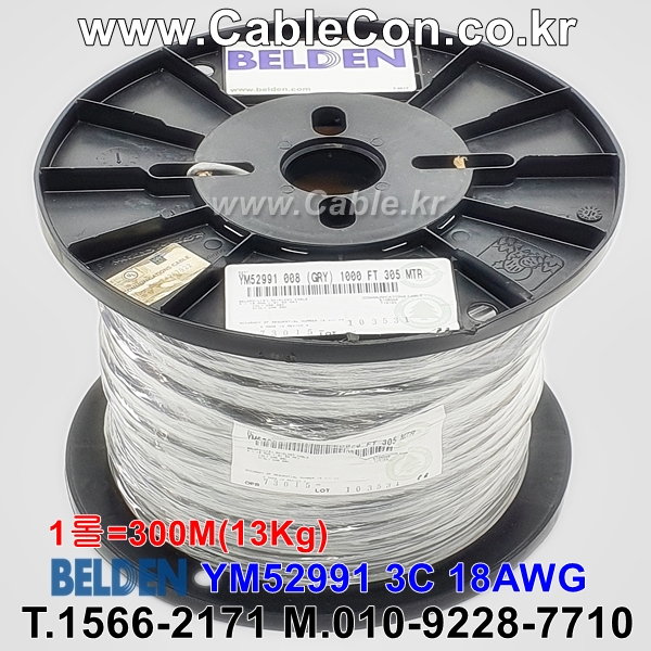 300m(롤) 벨덴YM52991 (미터당 ₩3,570) 벨덴케이블 YM52991 BELDEN YM52991 3C 18AWG UL/CSA 300V계장용 (그레이)